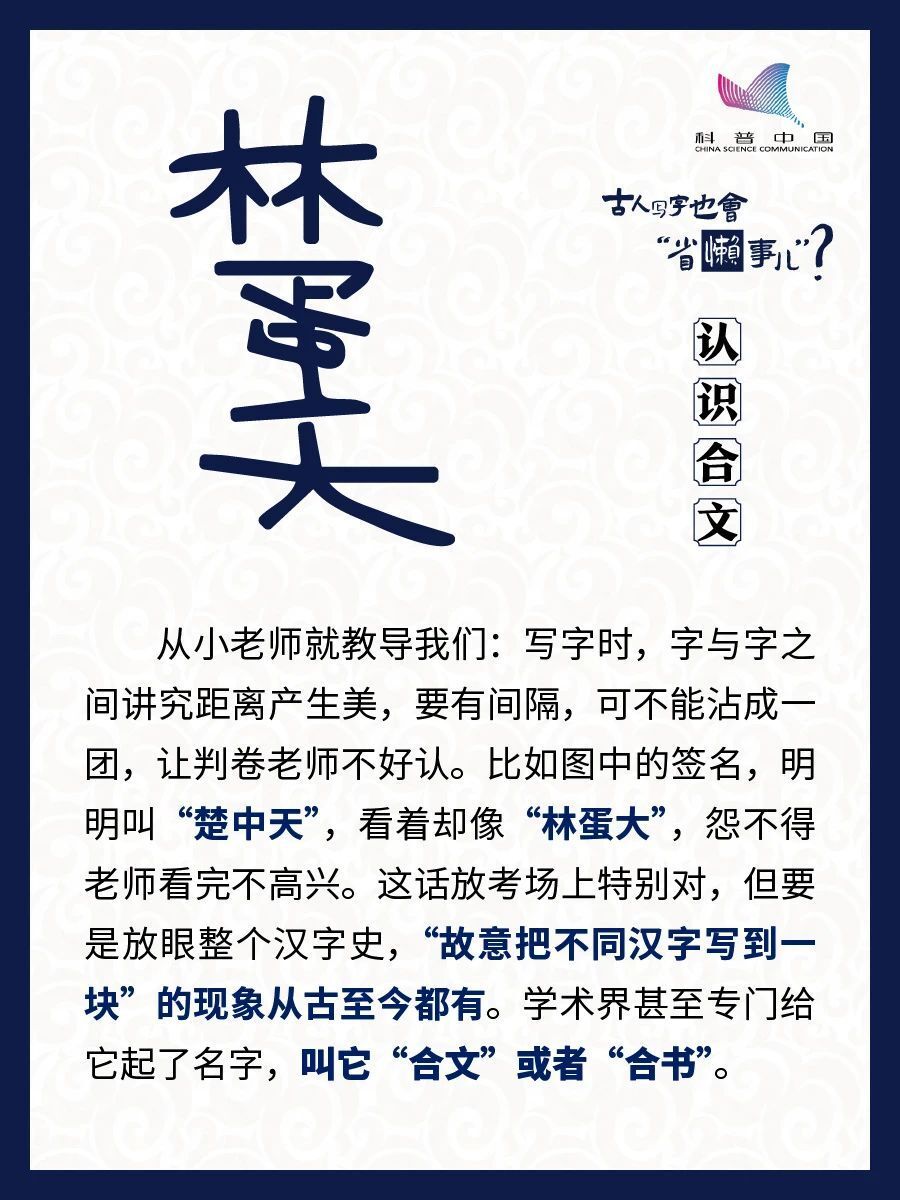 "古人究竟是如何轻松打发时间的？他们的字迹就是最好的证明……"