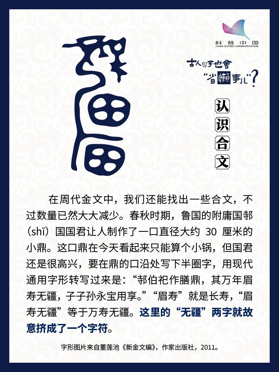 "古人究竟是如何轻松打发时间的？他们的字迹就是最好的证明……"