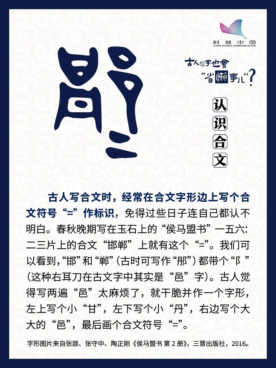 "古人究竟是如何轻松打发时间的？他们的字迹就是最好的证明……"