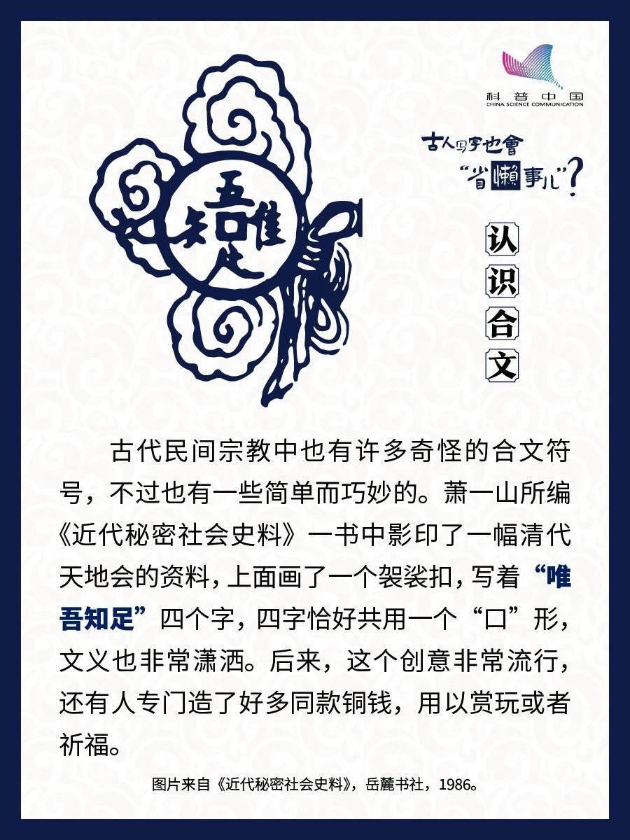 "古人究竟是如何轻松打发时间的？他们的字迹就是最好的证明……"