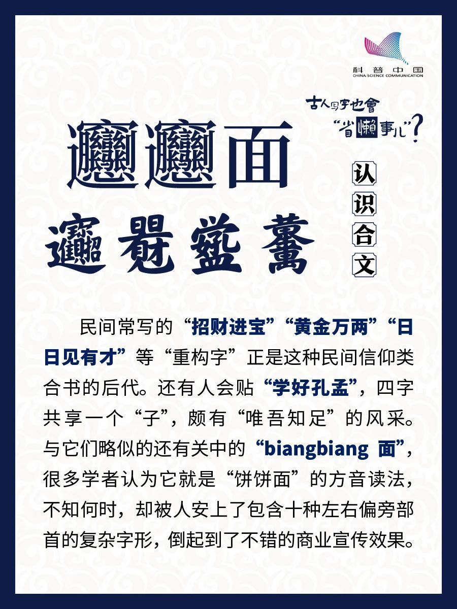 "古人究竟是如何轻松打发时间的？他们的字迹就是最好的证明……"