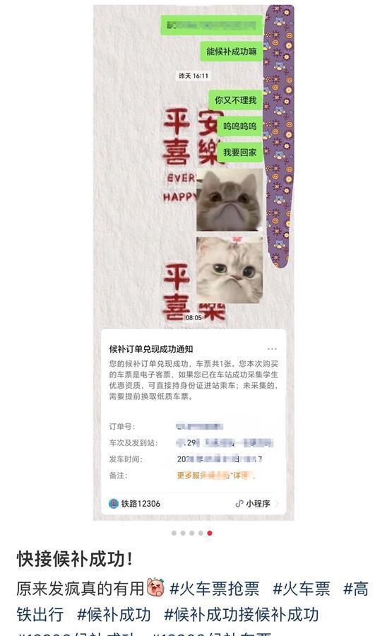 "多名网友声称向12306寻求火车票，真相却让人哭笑不得"