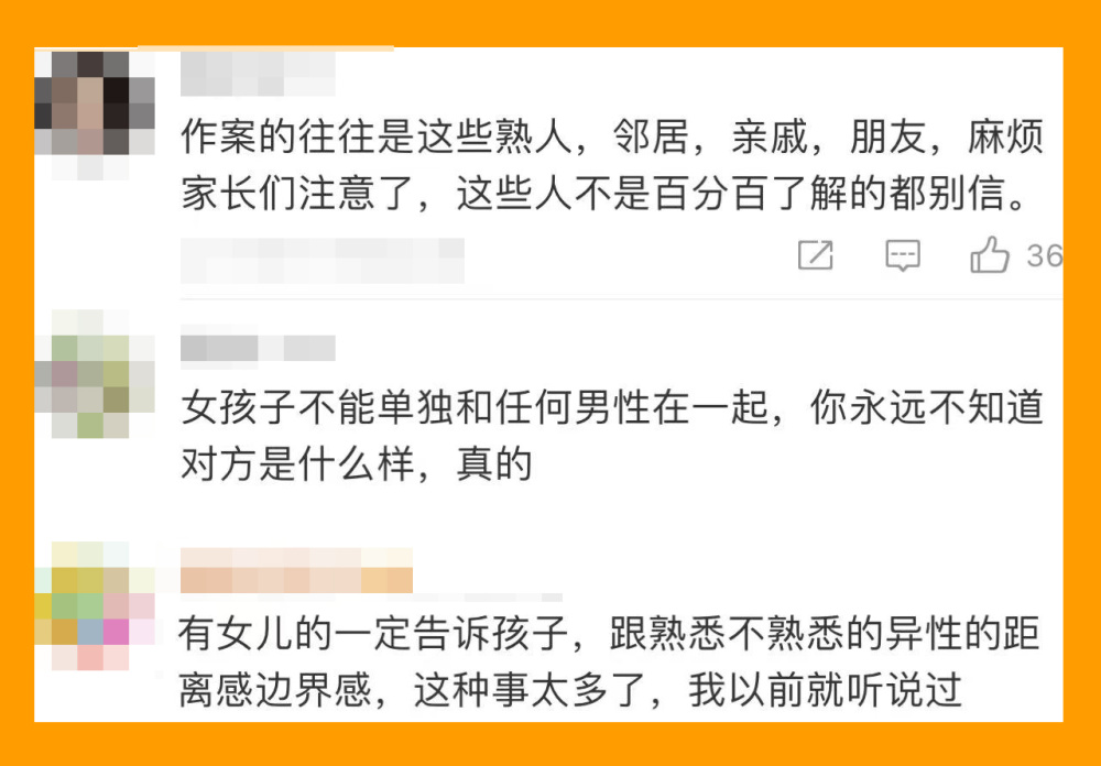 "警惕：大部分性侵者都可能隐藏在孩子的身边 - 姑父强奸猥亵侄女案启示"