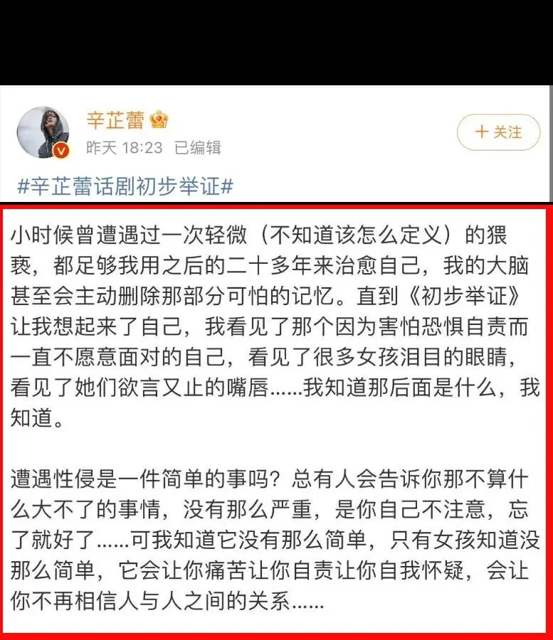 "警惕：大部分性侵者都可能隐藏在孩子的身边 - 姑父强奸猥亵侄女案启示"