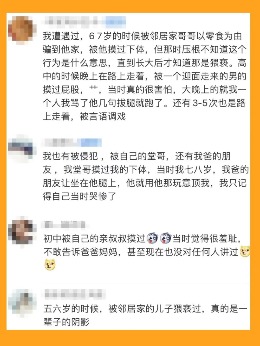 "警惕：大部分性侵者都可能隐藏在孩子的身边 - 姑父强奸猥亵侄女案启示"