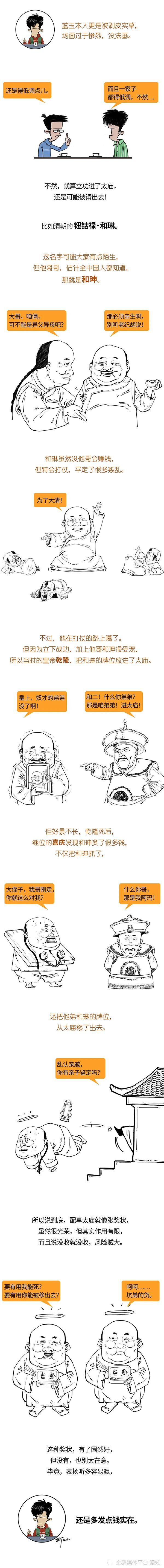 "网络资源丰富：如何看待‘配享太庙’这一话题"