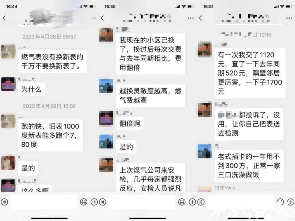 "南京燃气费狂涨？多家用户晒账单：新表换后竟多出一倍的费用！"