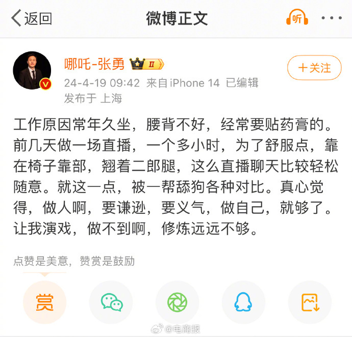 "直播新手的舞台表演：哪吒张勇在舔狗挑战中的失败经历引人深思"