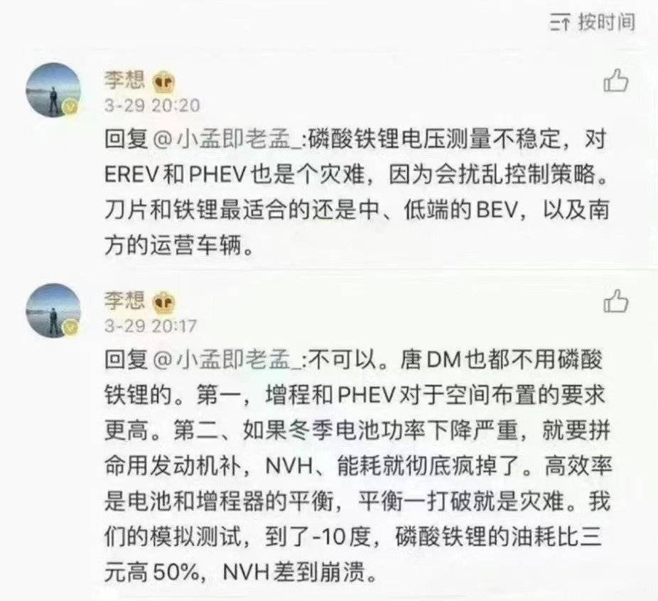 "行业专家预言：理想L6或将面临一场致命挑战"