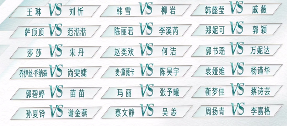 "《浪姐5》初舞台首榜揭晓：郑妮可稳居首位，其余三位选手展现才华！"