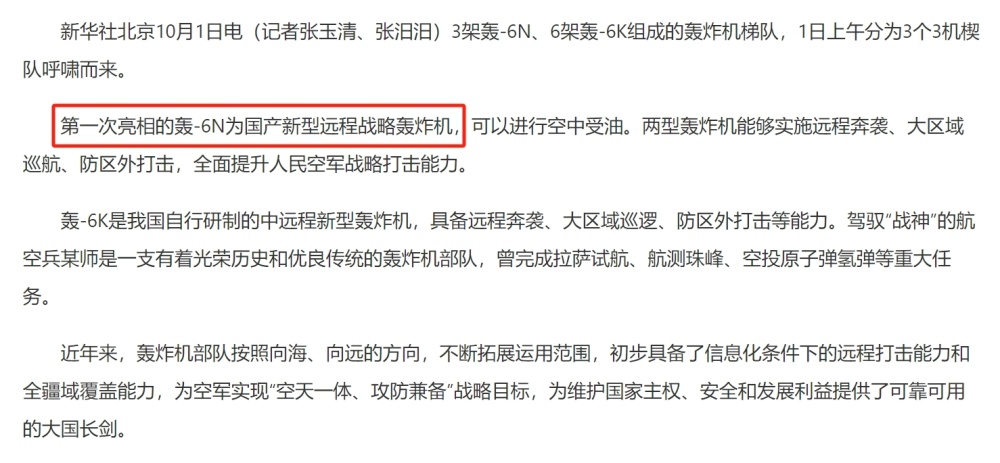 "轰-6N为何被誉为战略性轰炸机：配备13马赫空天导弹，威力足以覆盖美墨两国领土"