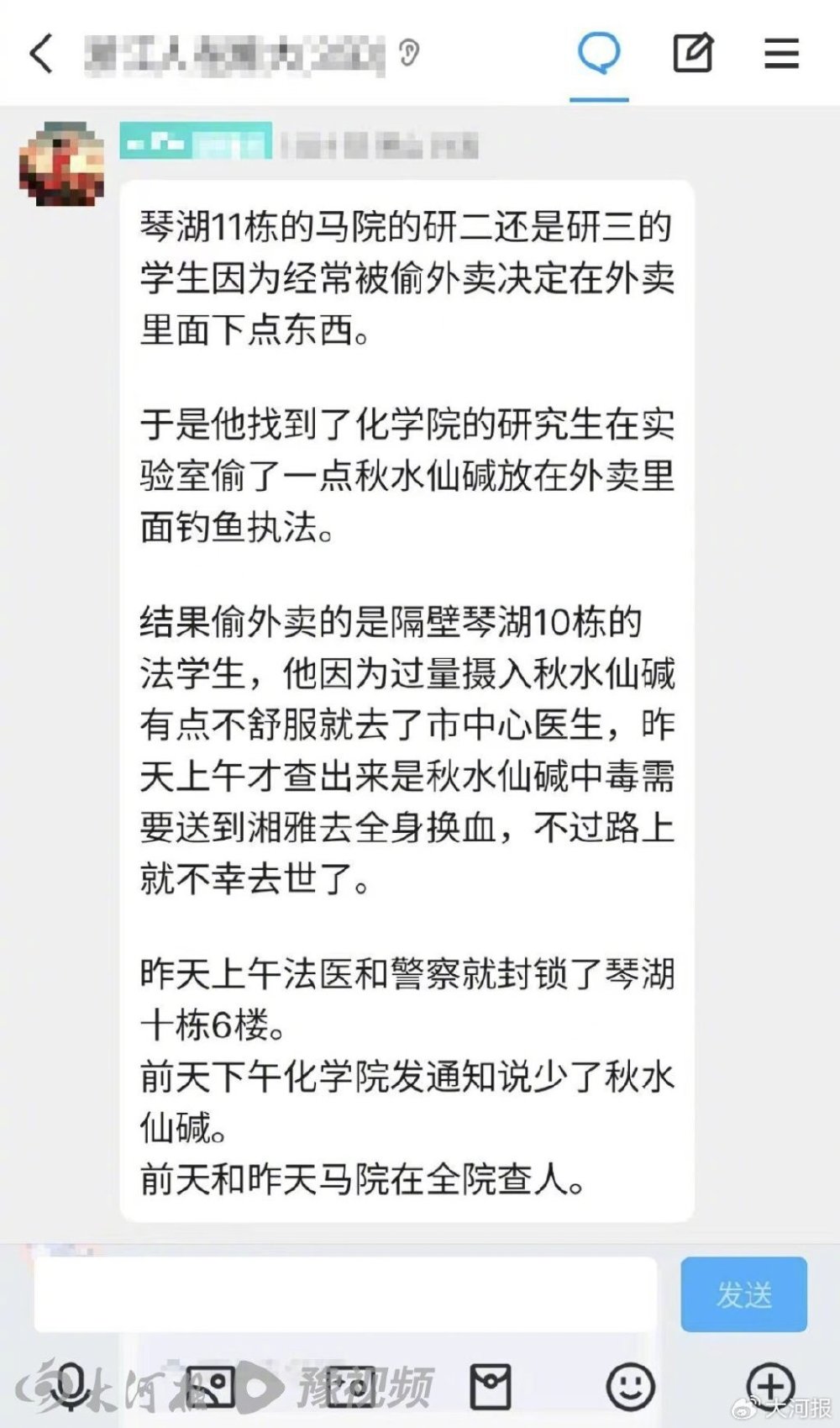 "湘潭大学：回应称无法确认秋水仙碱遗失致学生身亡消息，强调严格遵守用药规定与医院流程"

这个标题应该能够概括事件的核心，并且保持专业和礼貌。同时，你也需要确保使用精确的措辞来表达你的立场，例如 "湘潭大学否认丢失秋水仙碱致学生身亡" 和 "湘潭大学强调遵守用药规定与医院流程"。这些表述都能够传达出湘潭大学对于学生死亡事件的态度，并且能够吸引读者的注意力。