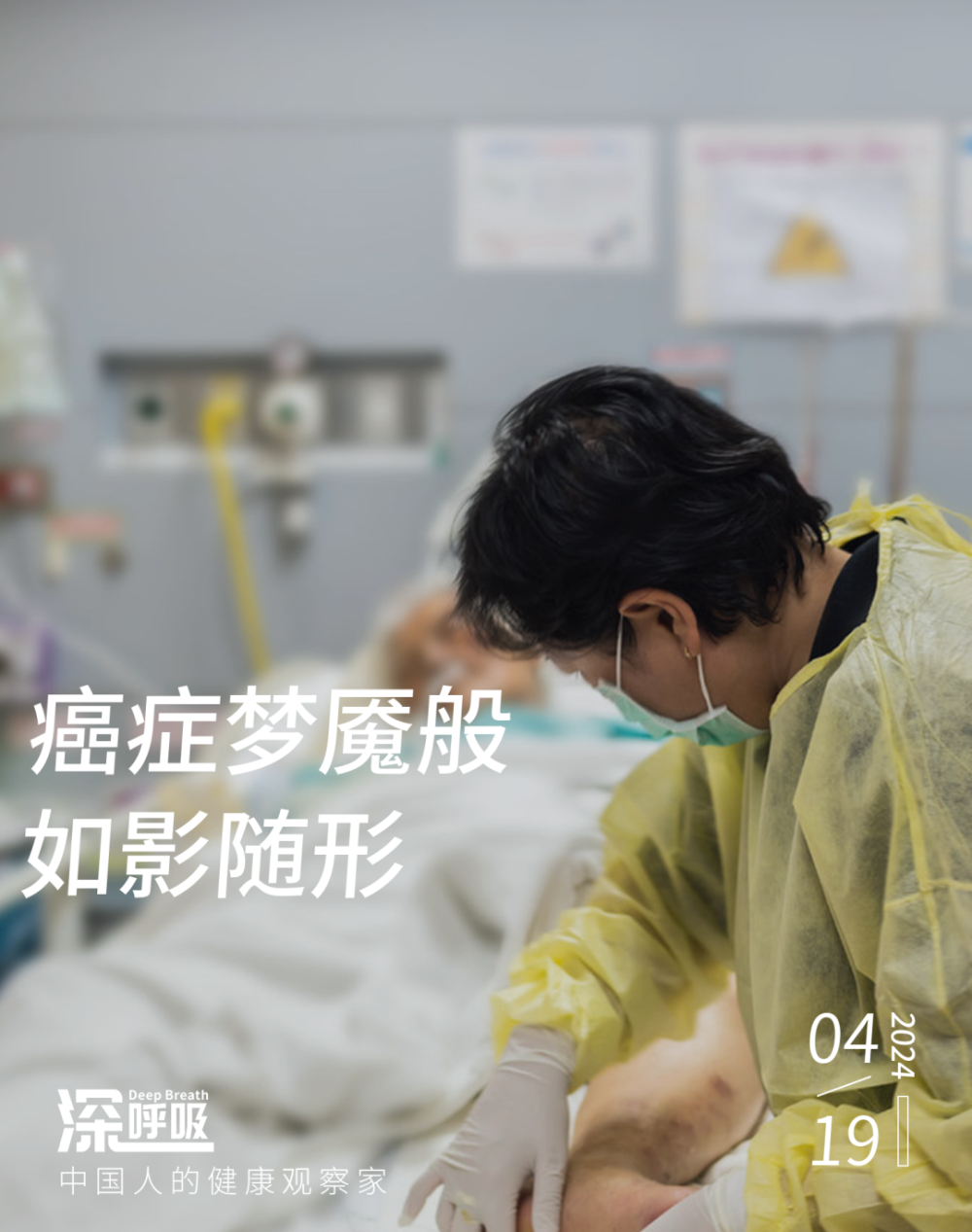 "家庭健康：从今天起，每个中国家庭都能迎来一个癌症患者的康复"