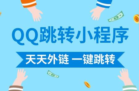 Qzone跳转小程序的操作方式与攻略