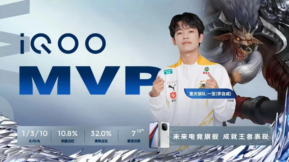 "狼队三连胜! 一笙3连MVP，助力狼队成为S组新大魔王"