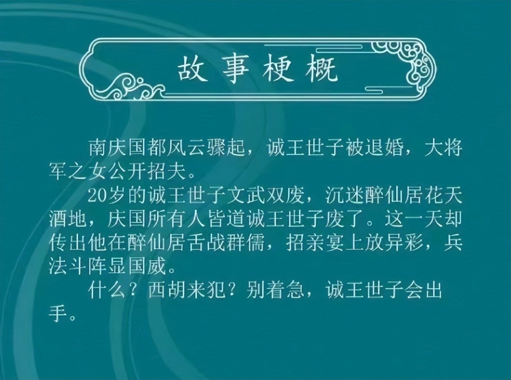 "《庆余年》电视剧即将上映，未播先热少年庆帝已成主角，网友热议叶轻眉是否为主角"