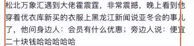 "霍震霆赴平价店购物，20元为价斤斤计较，网友笑称：被郭晶晶牵着走"