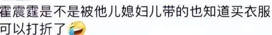 "霍震霆赴平价店购物，20元为价斤斤计较，网友笑称：被郭晶晶牵着走"