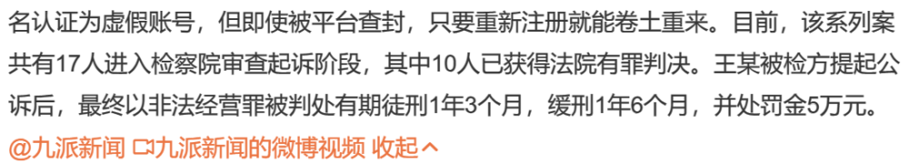 "直播间的虚假人气：揭秘网络水军的可怕行为"