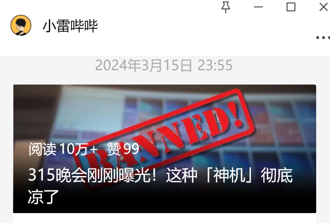 "直播间的虚假人气：揭秘网络水军的可怕行为"