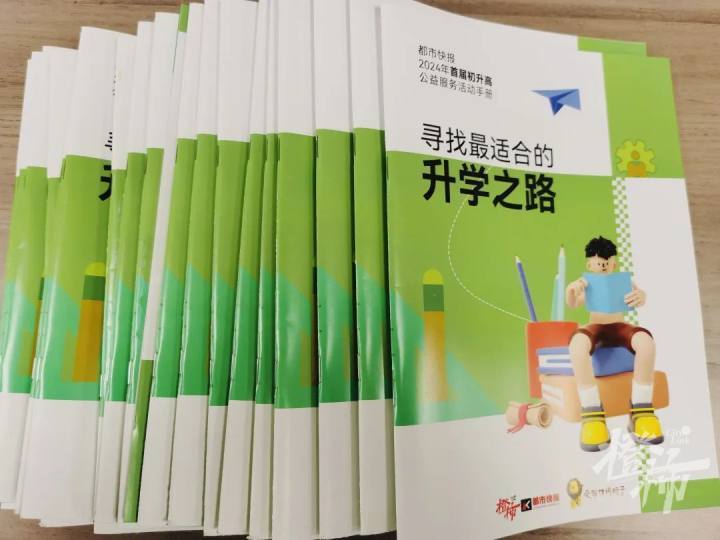 "三模来临：初三家长需提前准备升学志愿填报及学校选择？都市快报邀您深度解析！"