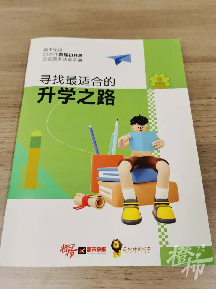 "三模来临：初三家长需提前准备升学志愿填报及学校选择？都市快报邀您深度解析！"