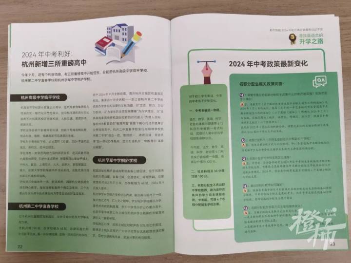 "三模来临：初三家长需提前准备升学志愿填报及学校选择？都市快报邀您深度解析！"