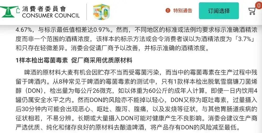 "哈尔滨啤酒香港检测吐毒：全责归咎内地销售模式？厂商质疑产品仅限内地市场"

或者

"警惕！哈尔滨啤酒因香港检验呕吐毒素，商家回应仅限内地销售"