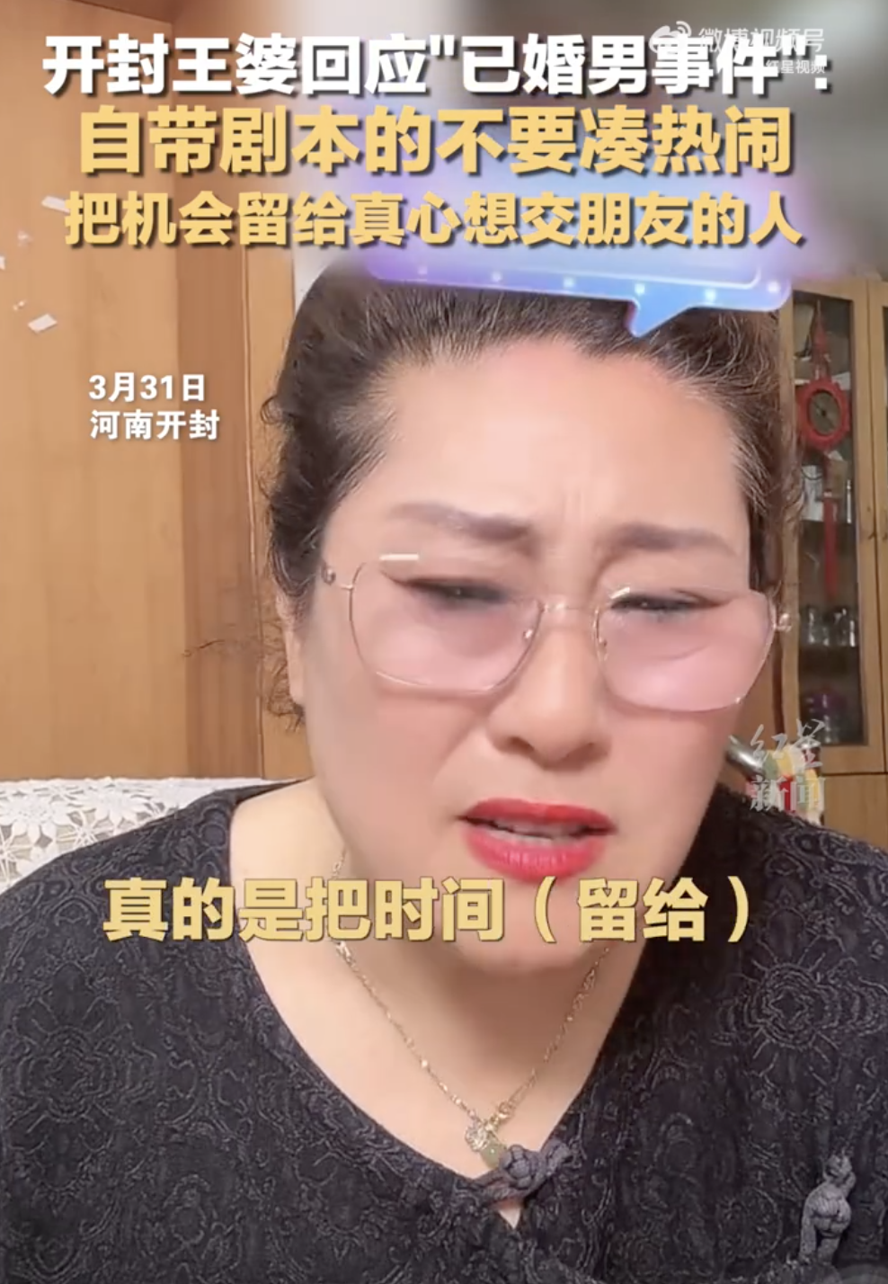 "开封‘王婆’重返，曾言已变味，互联网世界有新故事即将上演"