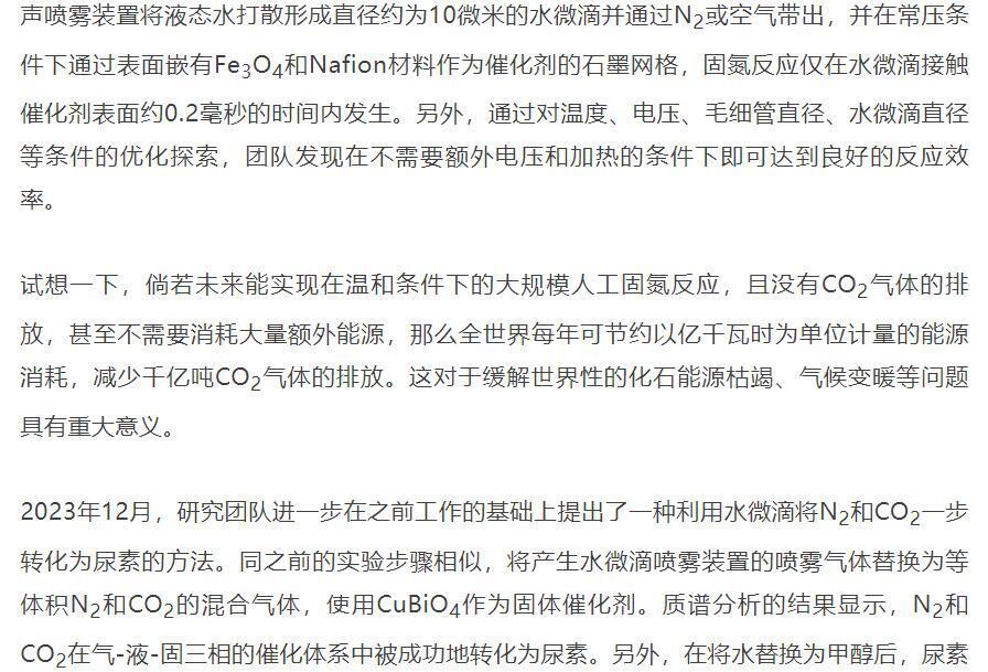 "掌握罕见条件下的奇迹：一滴万分之一升水中引发的巨大化学反应"