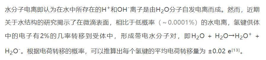 "掌握罕见条件下的奇迹：一滴万分之一升水中引发的巨大化学反应"