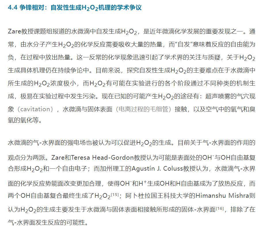 "掌握罕见条件下的奇迹：一滴万分之一升水中引发的巨大化学反应"