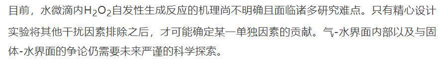 "掌握罕见条件下的奇迹：一滴万分之一升水中引发的巨大化学反应"