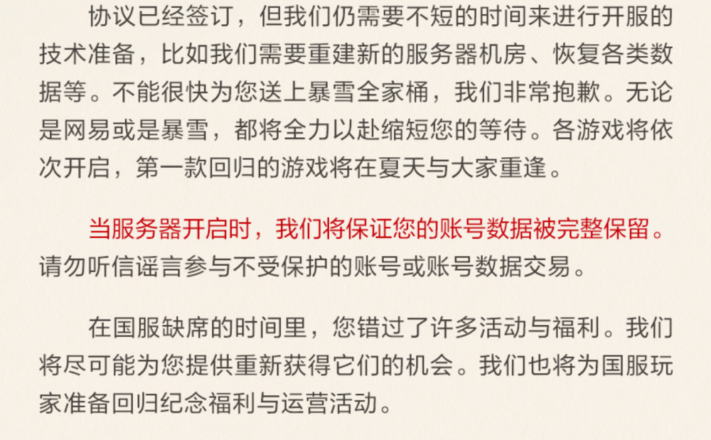 "魔兽世界国服数据大泄密：骨灰盒问题背后的真相浮出水面？"