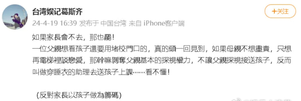 "葛斯齐狂批大S！助理因脱下睡衣送孩子而遭到惩罚，本人却在忙电梯恋情"