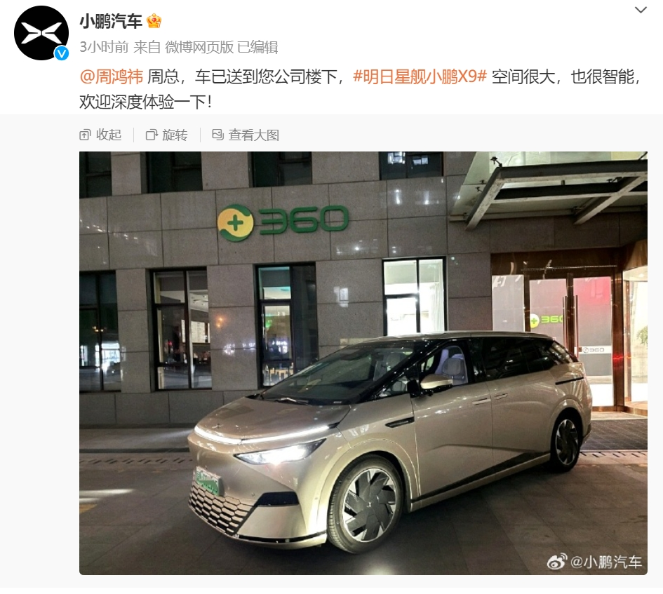 "国产新能源车企接力向周鸿祎递车，他像老鼠掉进了米缸，不知应该吃什么？"