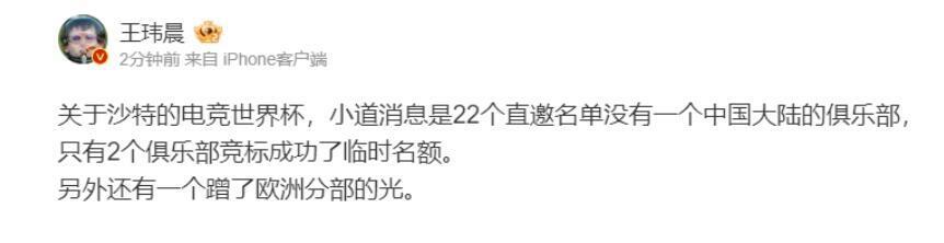 "沙特石油杯的参赛队伍名单曝光：未包含中国LPL两支队伍"