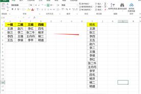 高效快速：Excel多组数据合并一键完成