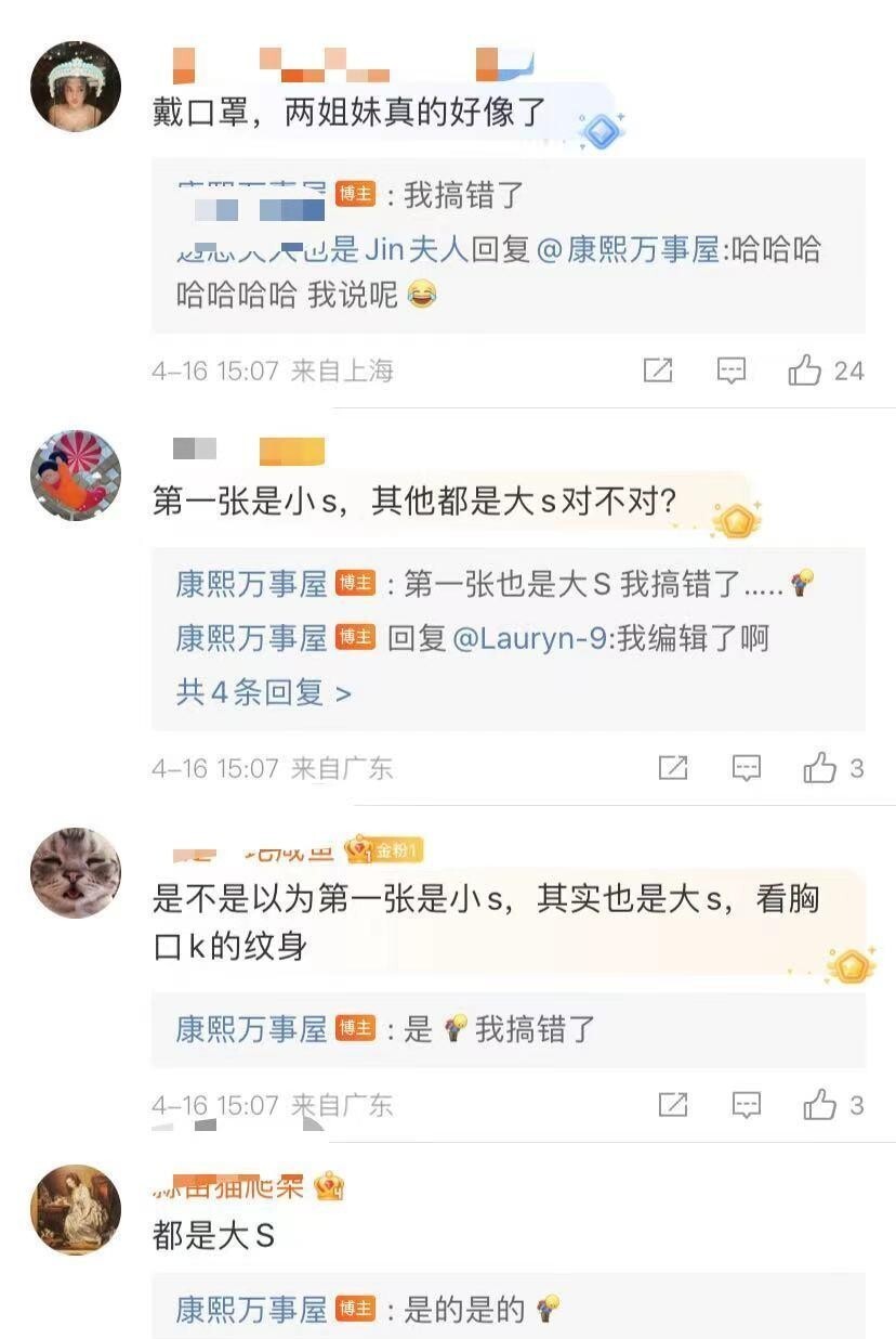 "大S在电梯里与具俊晔合影被误认为是小S？网友笑称其戴着口罩疑似女神"