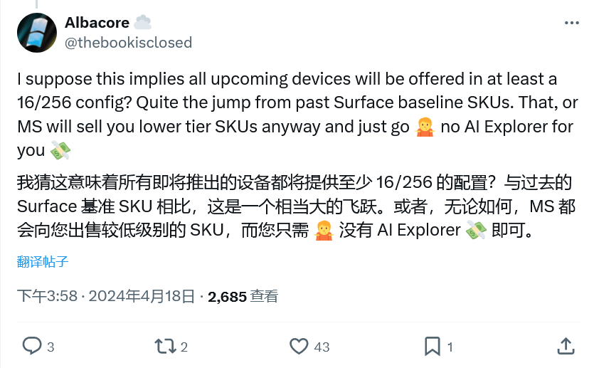 "揭秘Windows 11 AI Explorer配置要求：满足16GB内存，骁龙X Elite NPU"