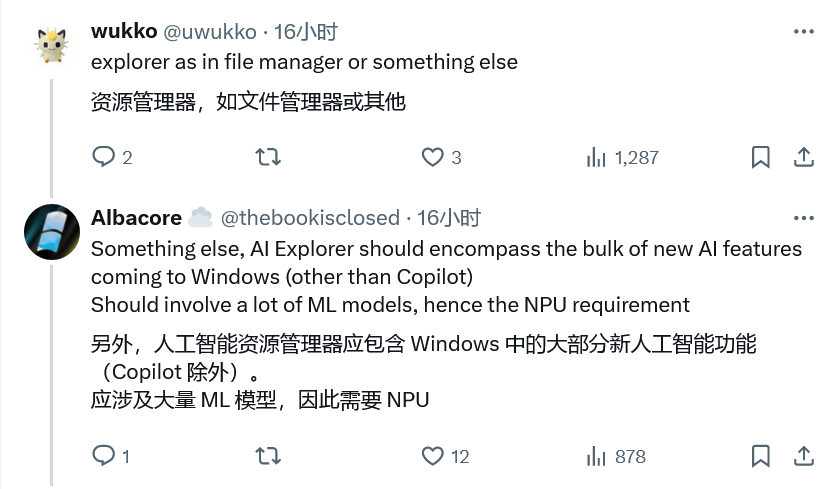 "揭秘Windows 11 AI Explorer配置要求：满足16GB内存，骁龙X Elite NPU"