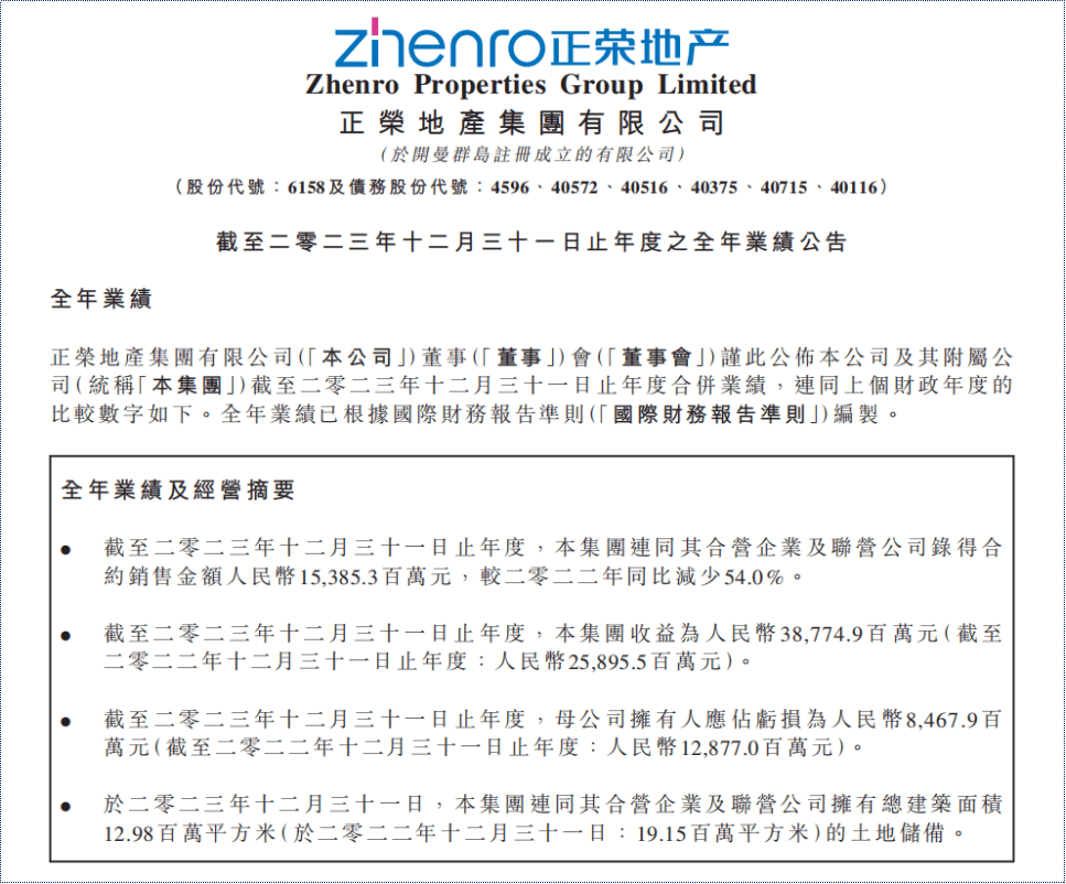 "平安信托回应被正荣「坑」事件：澄清官方声明和未来规划"