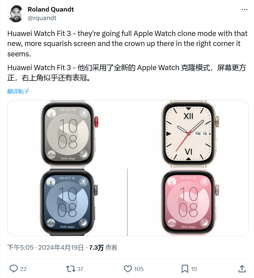 "华为 Watch Fit 3 手表渲染图曝光：全新外观与升级功能，让你体验更加贴合手腕的佩戴舒适度"