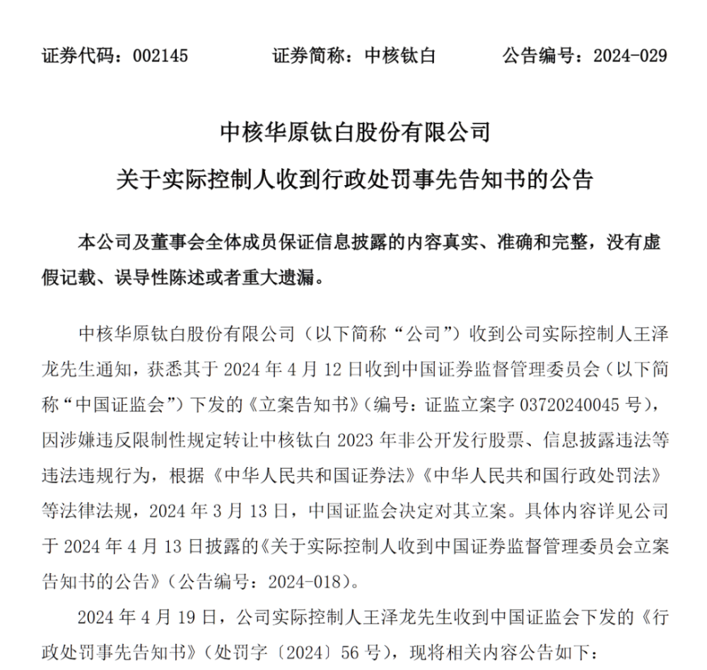 "95后实控人操纵自家股票狂赚6000万被罚没1.3亿，背后是证券公司协助行为"