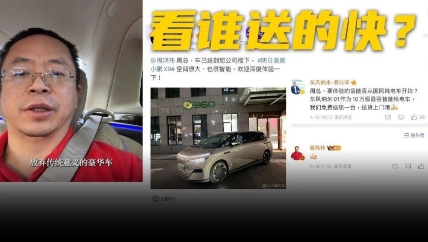 周鸿祎卖掉劳斯莱斯换国产汽车，顶级豪车竟引来国内车企竞争？