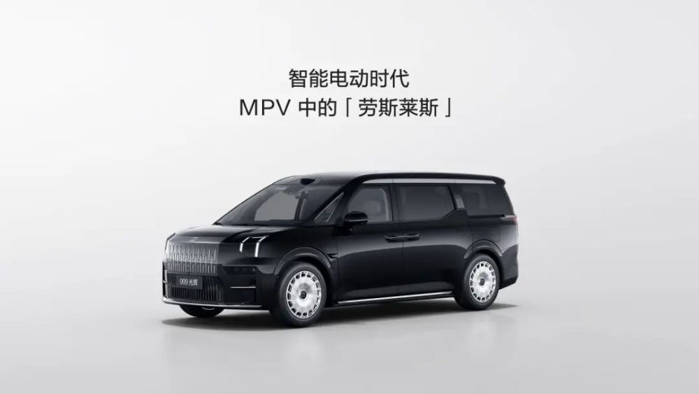 "极氪全新MPV车型009荣耀发布：超越劳斯莱斯，售价仅约80万元"