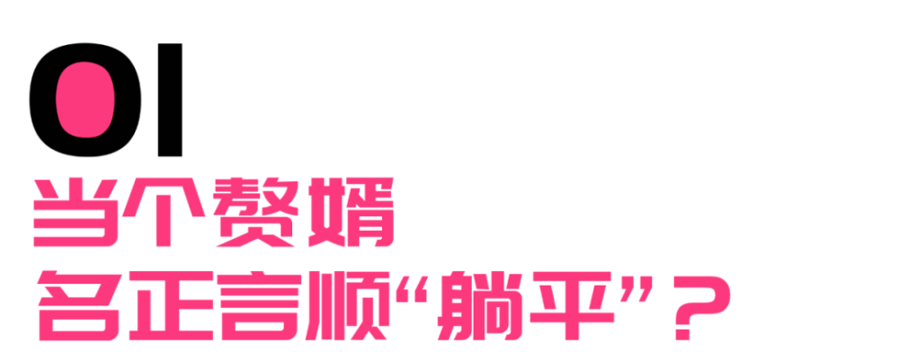 "来自萧山的优质男嘉宾：你的身高秘密是否会被揭穿？"