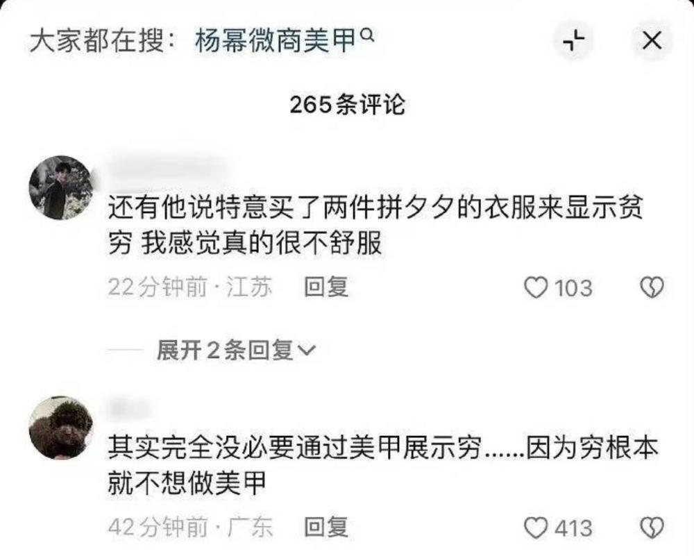 "杨幂电影宣传引发争议：塑造普通人的角色被质疑"