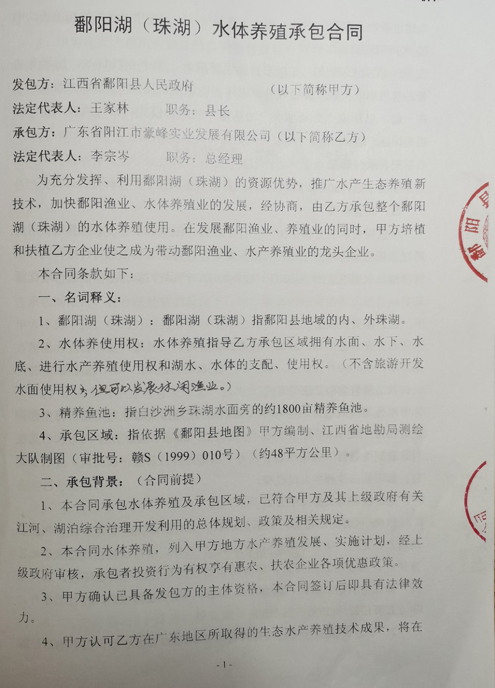 "江西鄱阳一水产公司状告当地政府，因拆违行为被判违法，业主获胜"