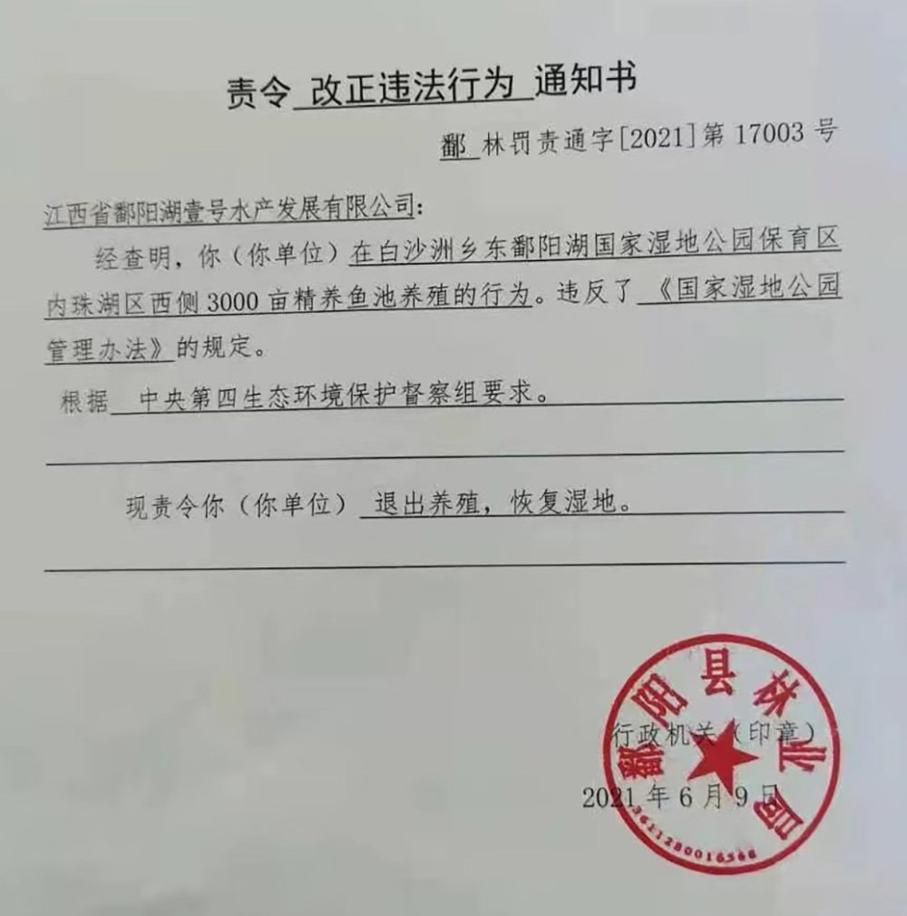 "江西鄱阳一水产公司状告当地政府，因拆违行为被判违法，业主获胜"